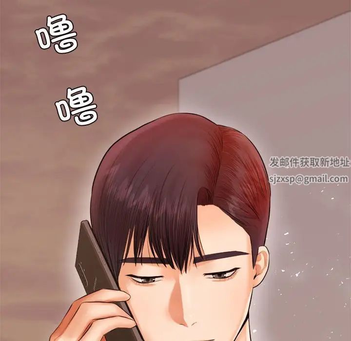 《老師的課外教學》漫画 第19話