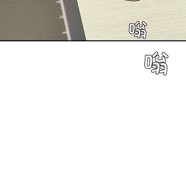 《老師的課外教學》漫画 第19話
