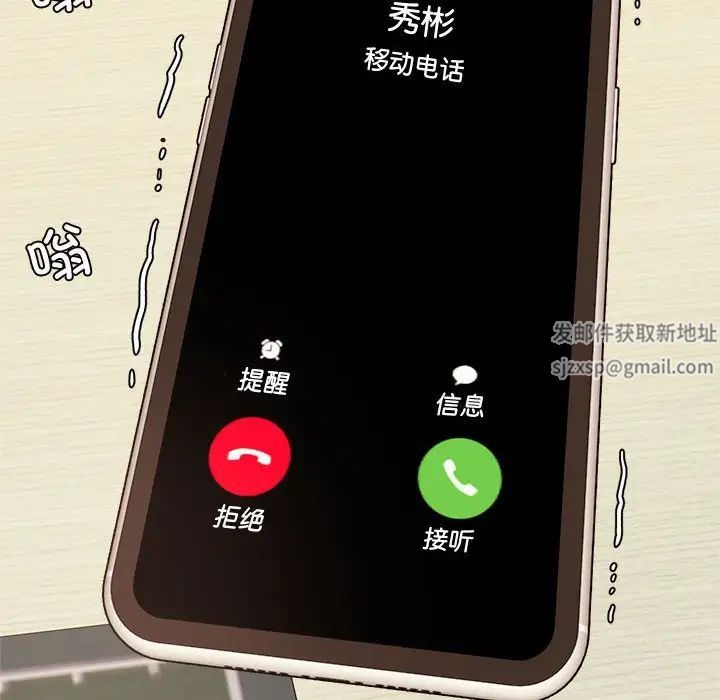 《老師的課外教學》漫画 第19話
