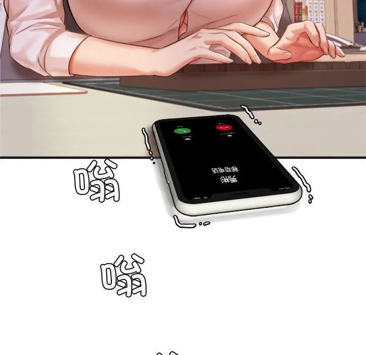 《老師的課外教學》漫画 第19話