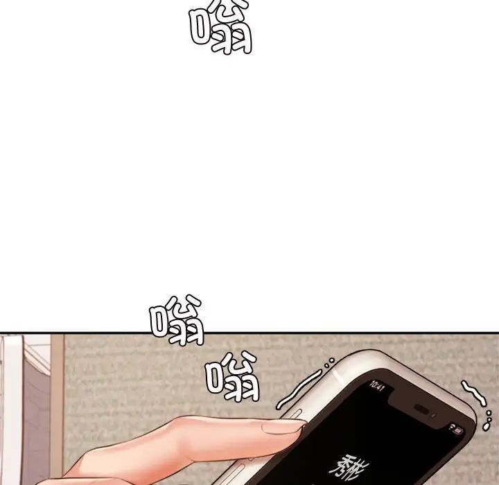 《老師的課外教學》漫画 第19話