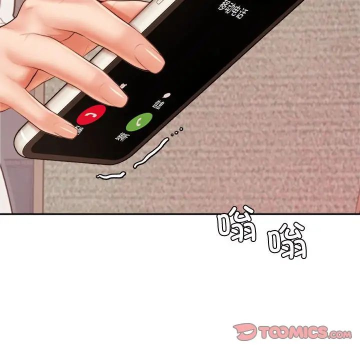 《老師的課外教學》漫画 第19話
