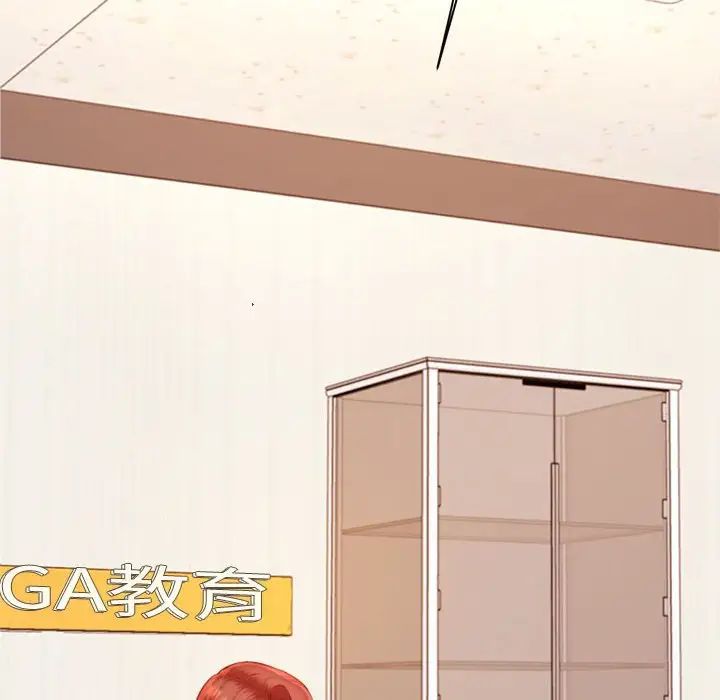 《老師的課外教學》漫画 第19話