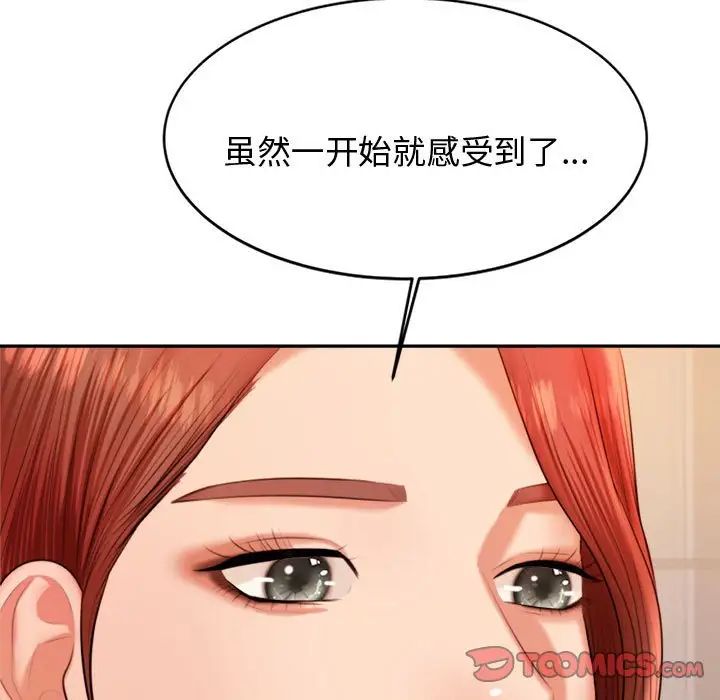 《老師的課外教學》漫画 第19話