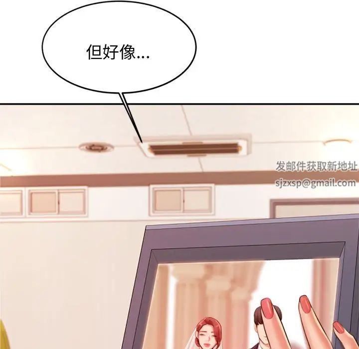 《老師的課外教學》漫画 第19話