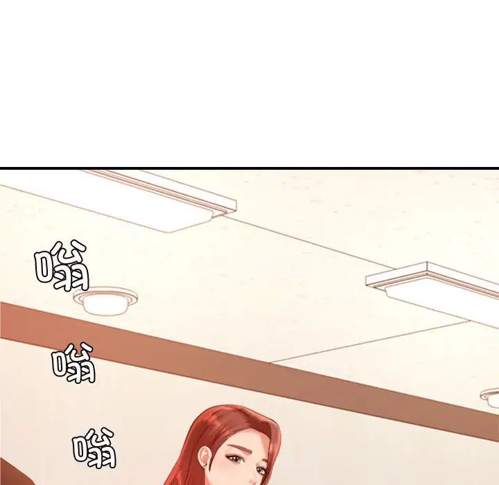 《老師的課外教學》漫画 第19話