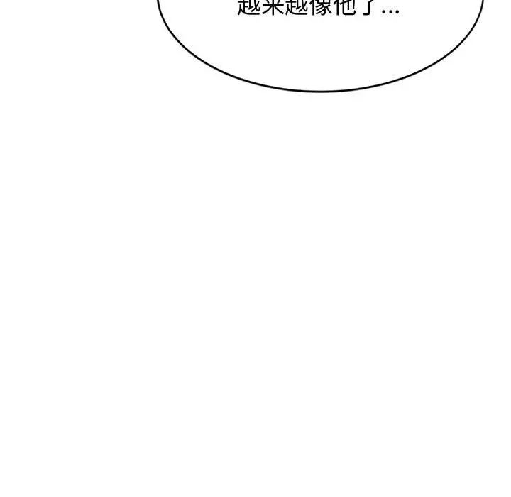 《老師的課外教學》漫画 第19話