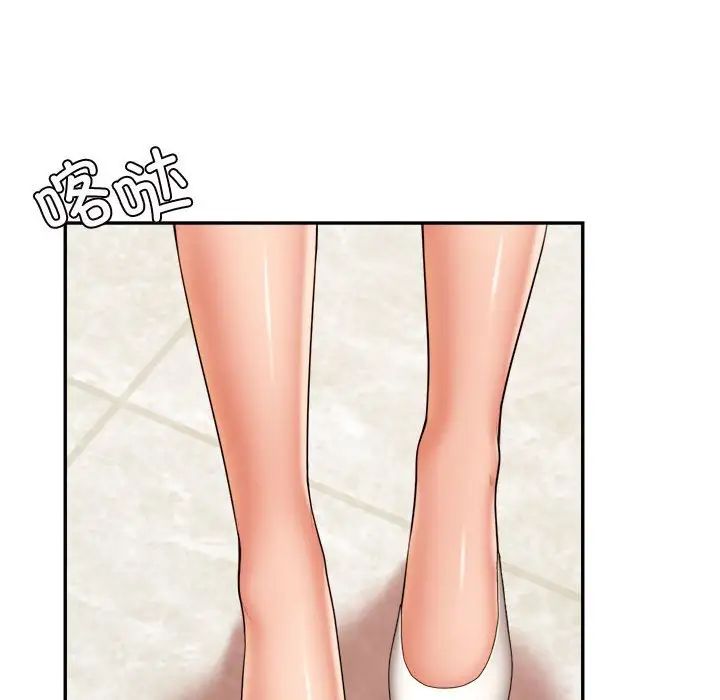 《老師的課外教學》漫画 第19話