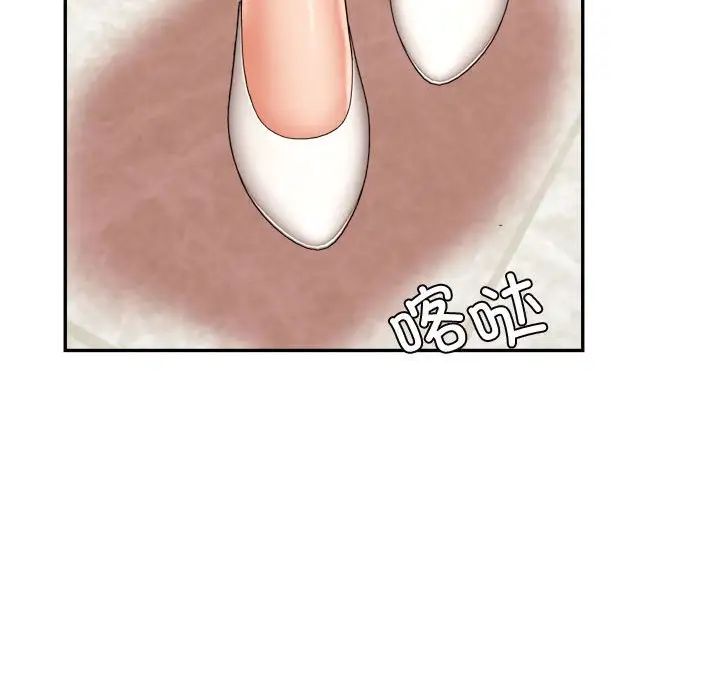 《老師的課外教學》漫画 第19話