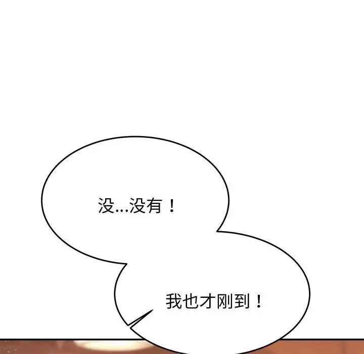 《老師的課外教學》漫画 第19話