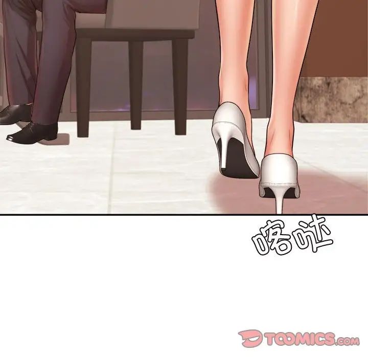《老師的課外教學》漫画 第19話