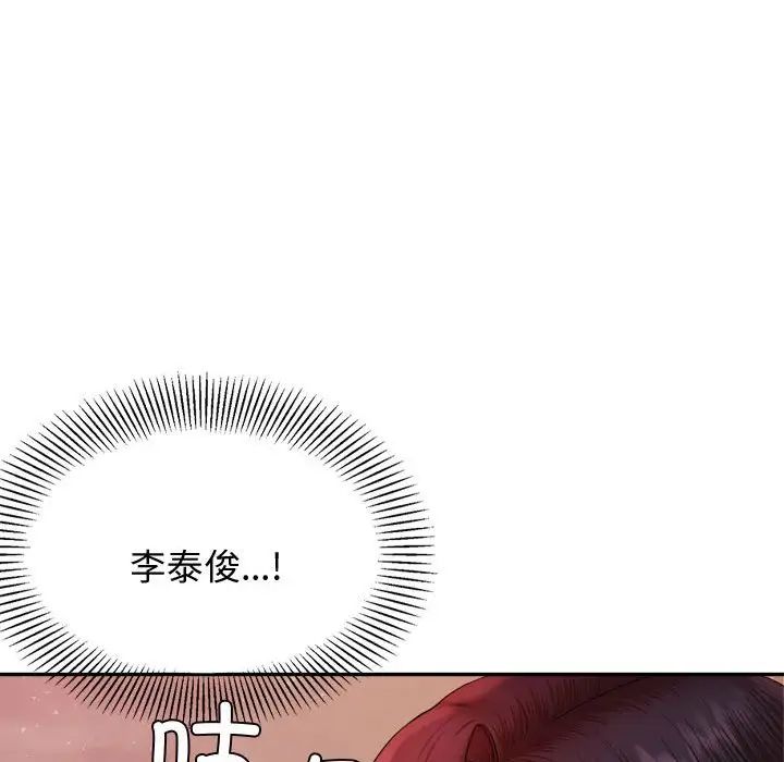 《老師的課外教學》漫画 第19話
