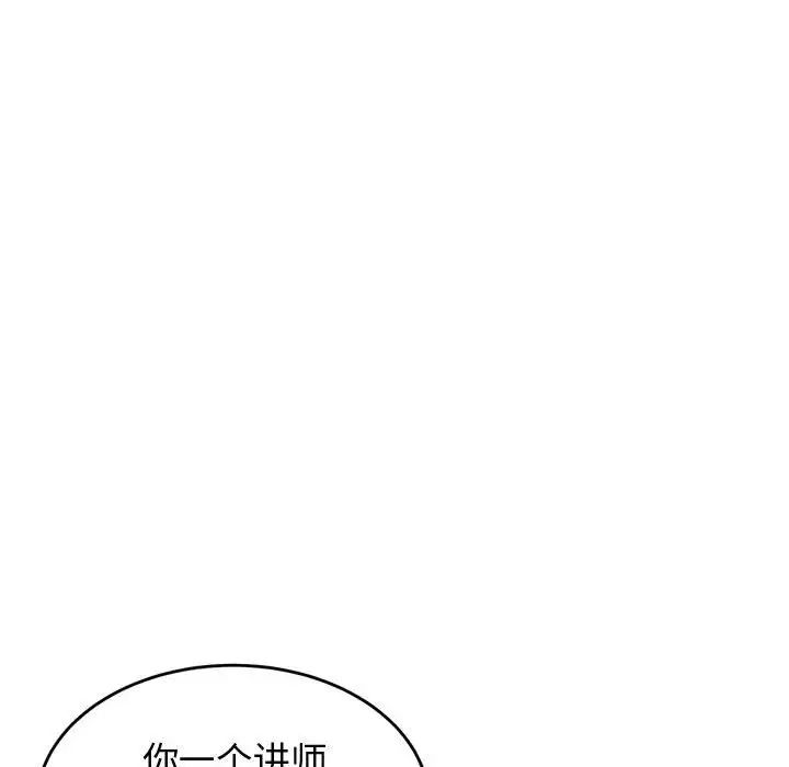 《老師的課外教學》漫画 第19話