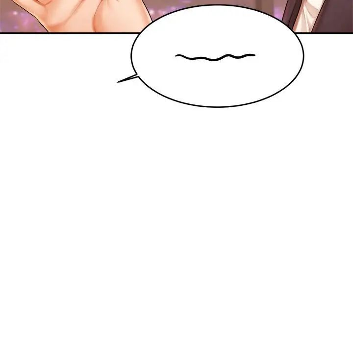 《老師的課外教學》漫画 第19話