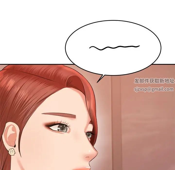《老師的課外教學》漫画 第19話