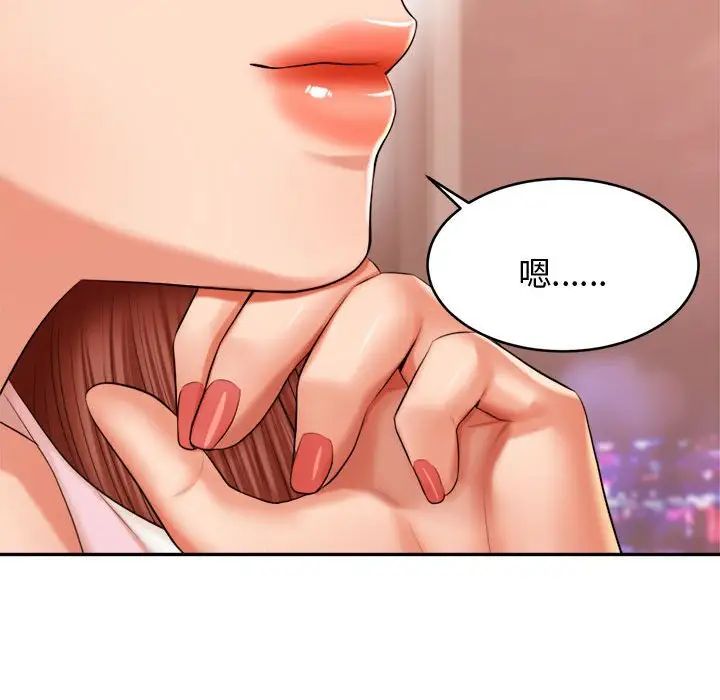 《老師的課外教學》漫画 第19話