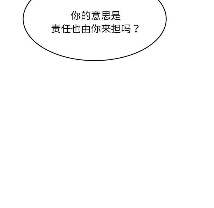 《老師的課外教學》漫画 第19話