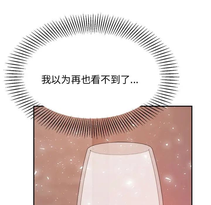 《老師的課外教學》漫画 第19話