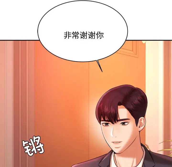 《老師的課外教學》漫画 第19話