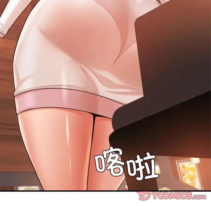 《老師的課外教學》漫画 第19話