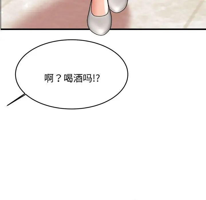 《老師的課外教學》漫画 第19話