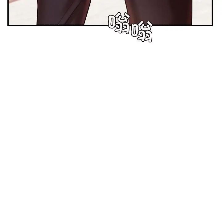 《老師的課外教學》漫画 第19話