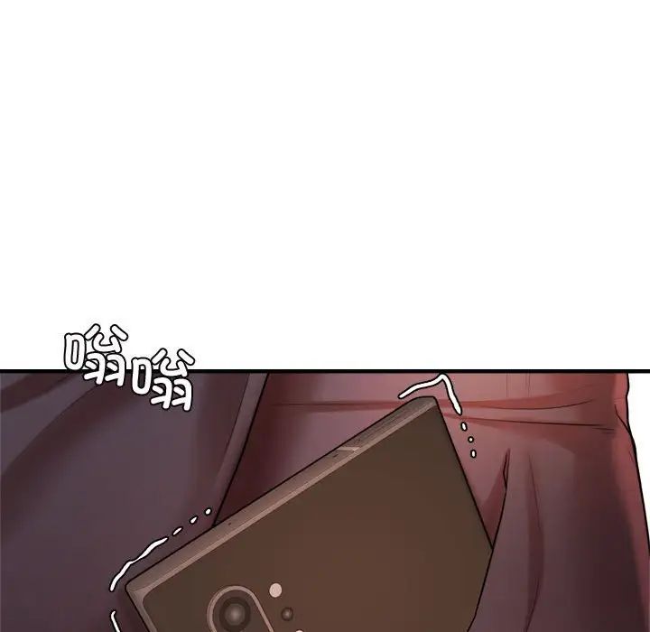 《老師的課外教學》漫画 第19話