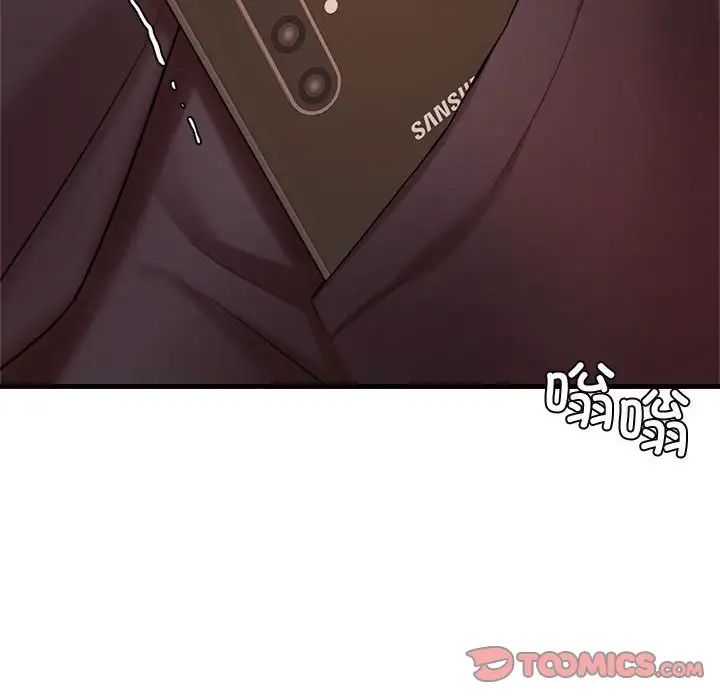 《老師的課外教學》漫画 第19話