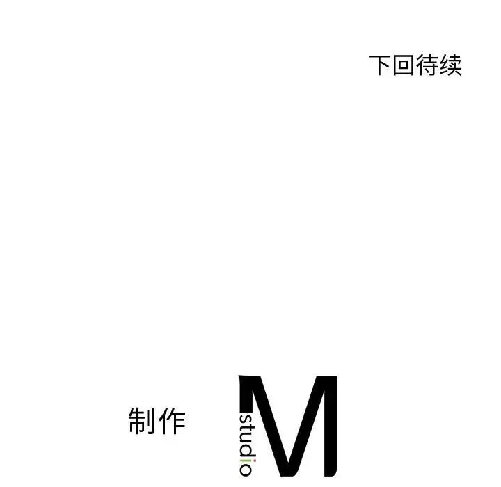 《老師的課外教學》漫画 第19話