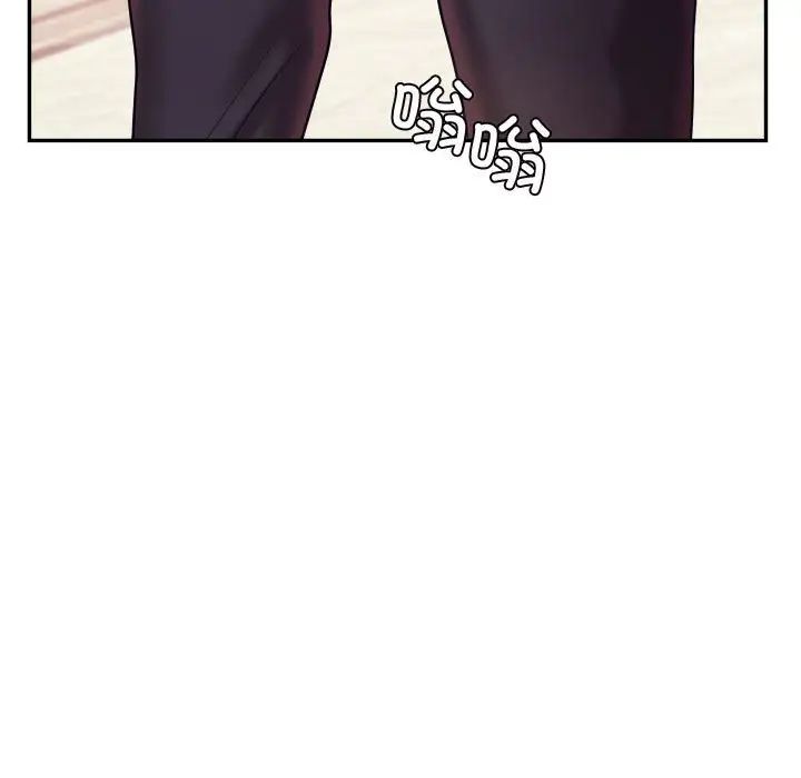 《老師的課外教學》漫画 第20話