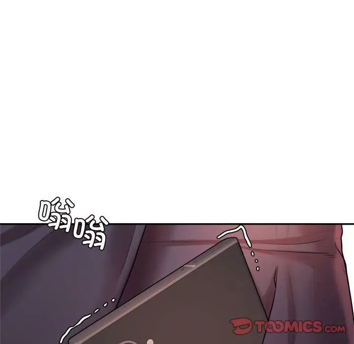 《老師的課外教學》漫画 第20話