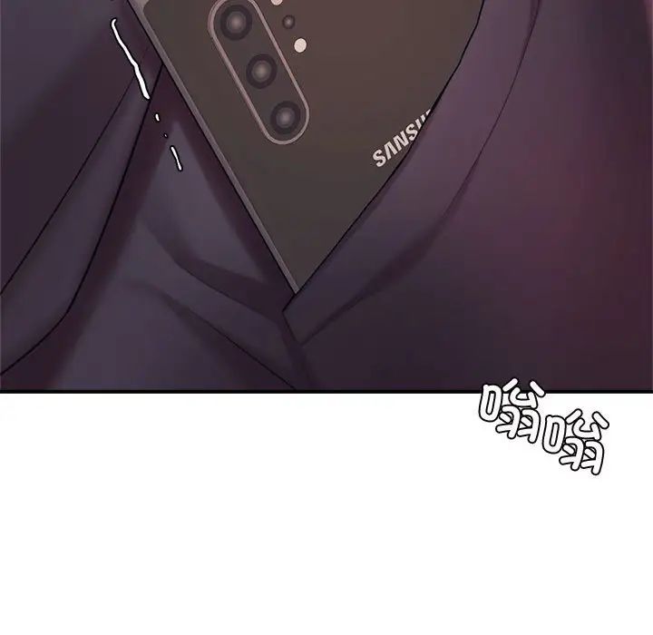 《老師的課外教學》漫画 第20話