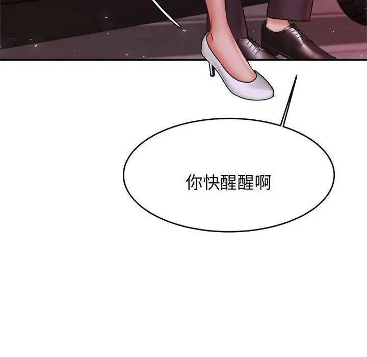 《老師的課外教學》漫画 第20話