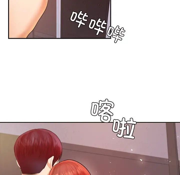 《老師的課外教學》漫画 第20話