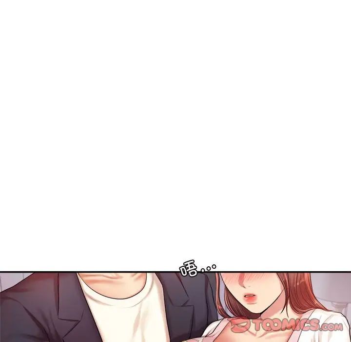 《老師的課外教學》漫画 第20話