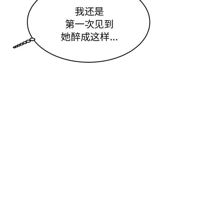 《老師的課外教學》漫画 第20話