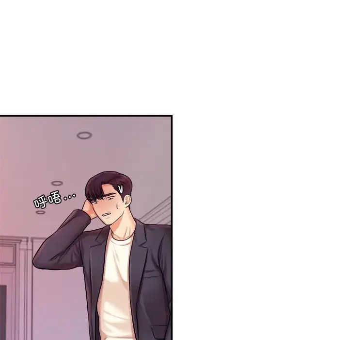 《老師的課外教學》漫画 第20話