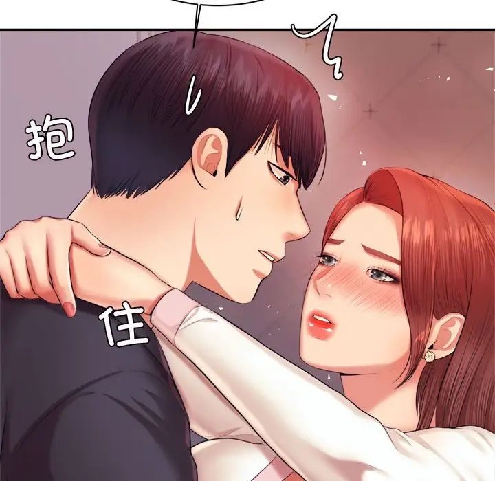 《老師的課外教學》漫画 第20話