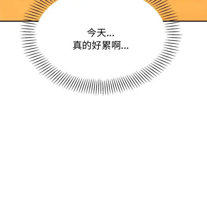 《老師的課外教學》漫画 第20話