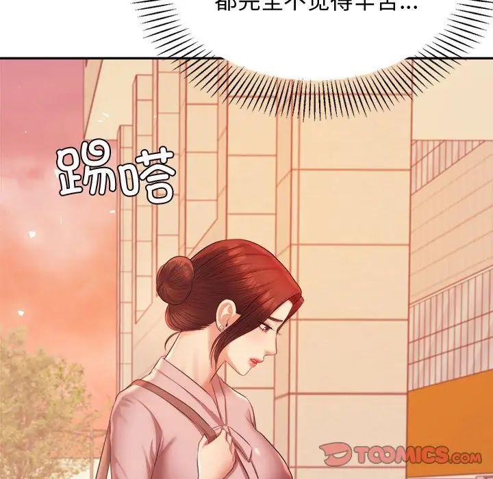 《老師的課外教學》漫画 第20話