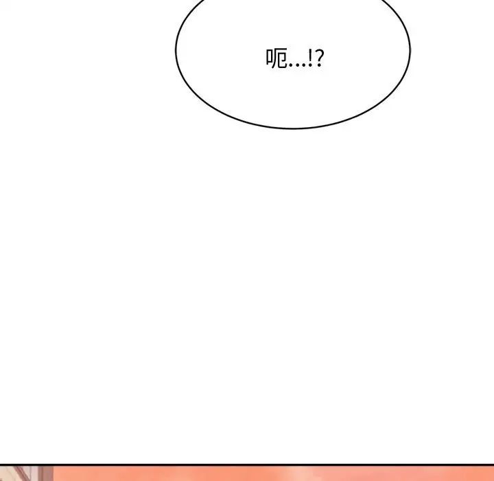 《老師的課外教學》漫画 第20話