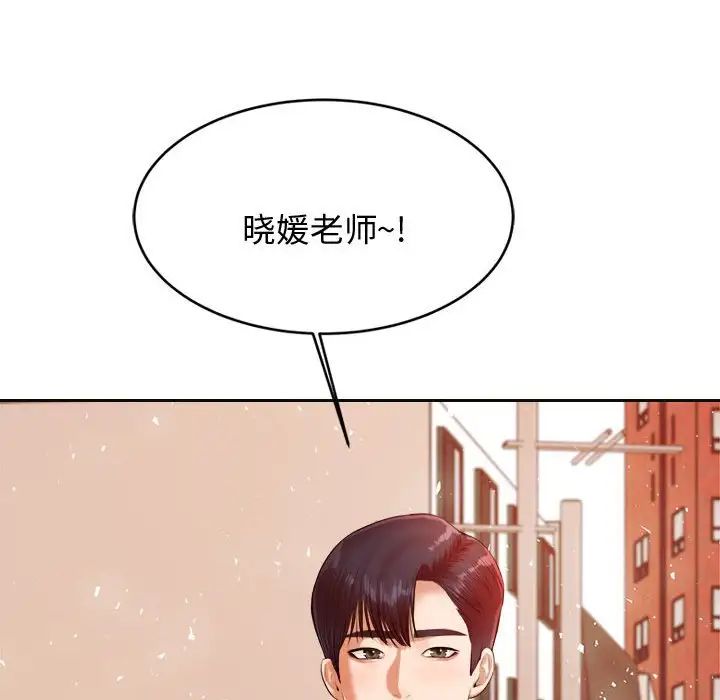 《老師的課外教學》漫画 第20話