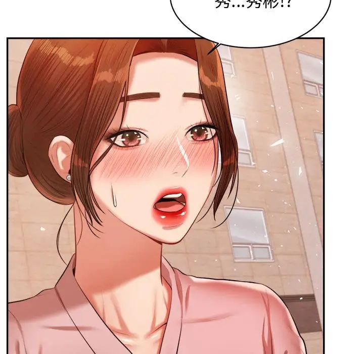 《老師的課外教學》漫画 第20話