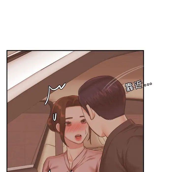 《老師的課外教學》漫画 第20話