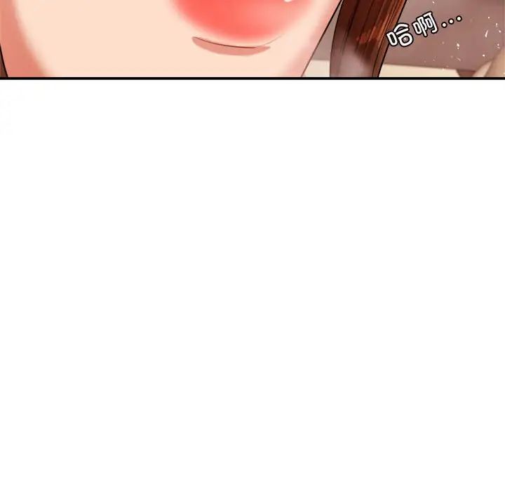 《老師的課外教學》漫画 第20話