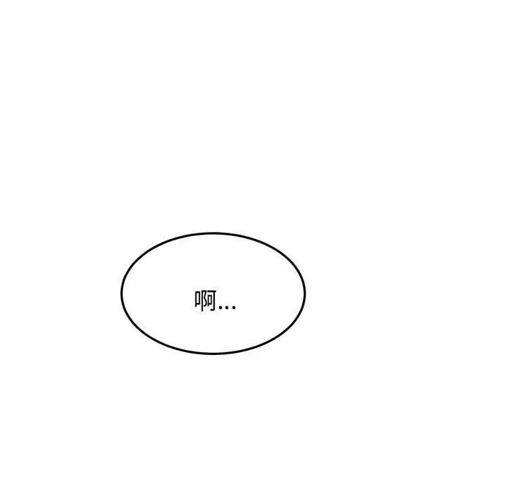《老師的課外教學》漫画 第20話