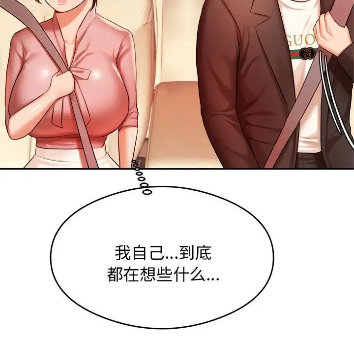 《老師的課外教學》漫画 第20話