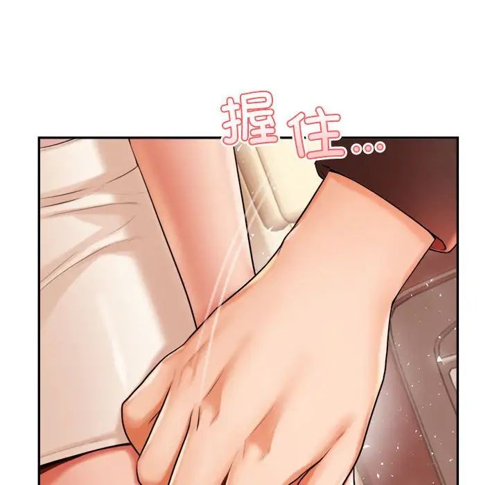 《老師的課外教學》漫画 第20話