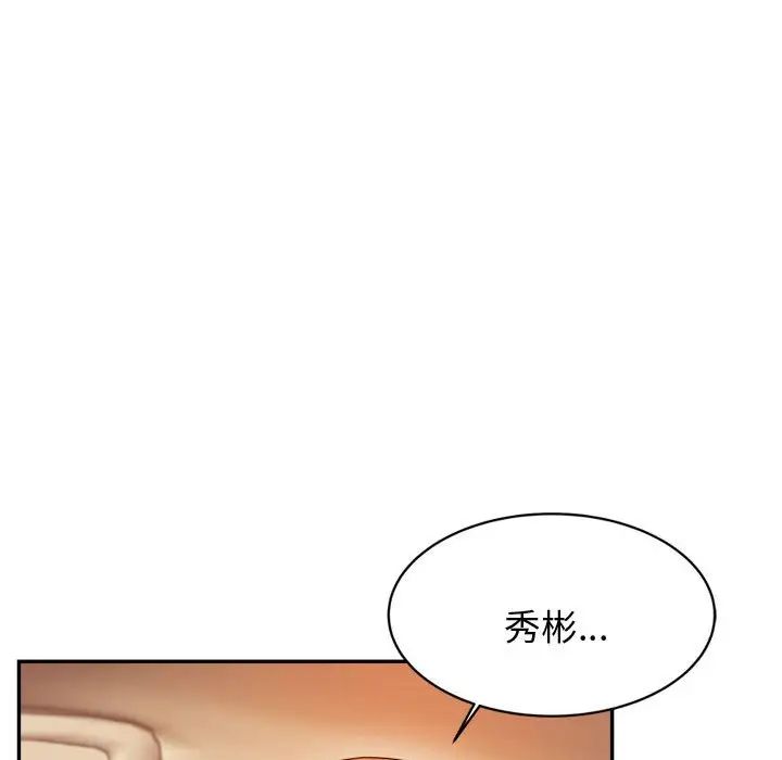 《老師的課外教學》漫画 第20話
