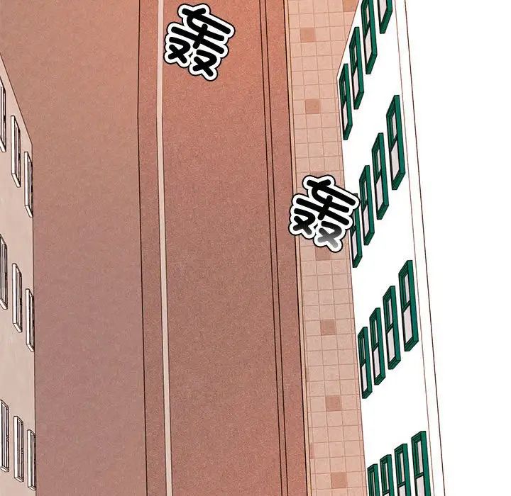 《老師的課外教學》漫画 第20話